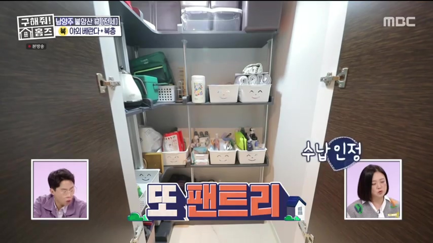 구해줘홈즈 불암산 더 뷰이즈 동물병원 인접 남양주 별내 전세 매매 매물 가격 및 구조 인테리어 리모델링 최종선택 더보이즈 영훈 현재 소개