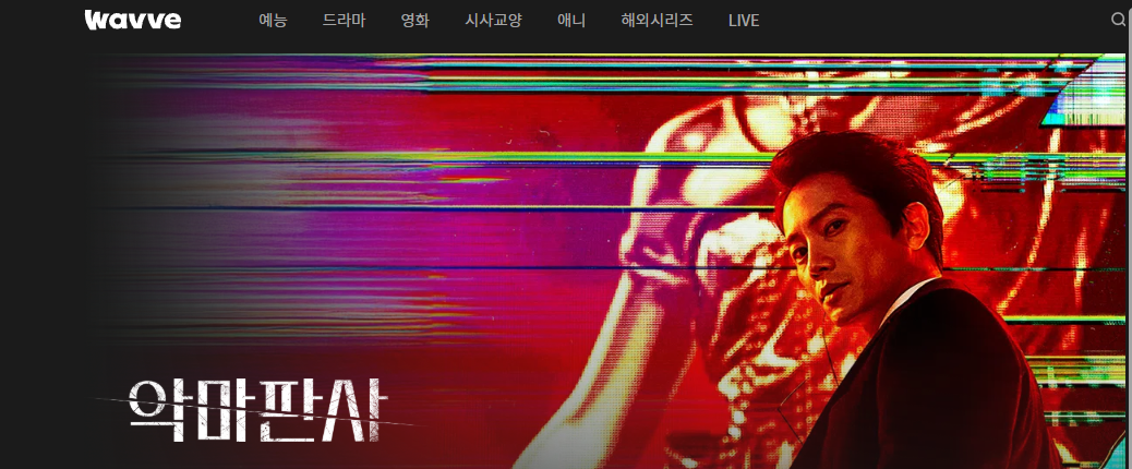 판사 이한영