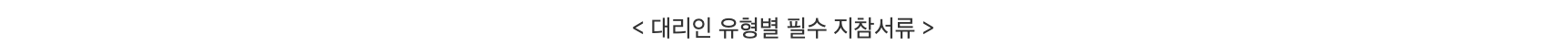 민생회복-소비쿠폰-대리신청방법-필요서류-지원금