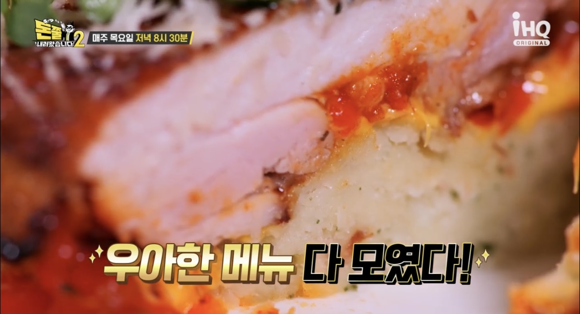 돈쭐내러왔습니다22회닭다리살스테이크사진