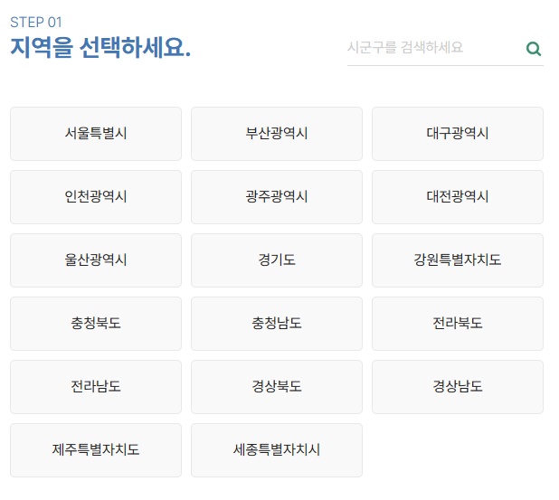 민방위 사이버교육