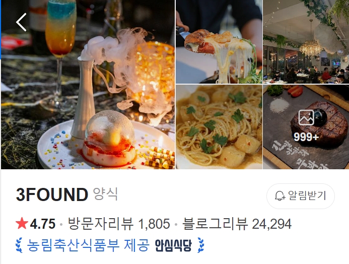 서면 쓰리파운드 썸네일