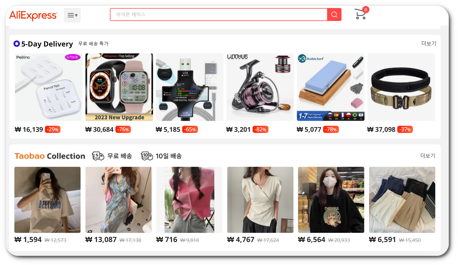 어필리에이트 마케팅 회사