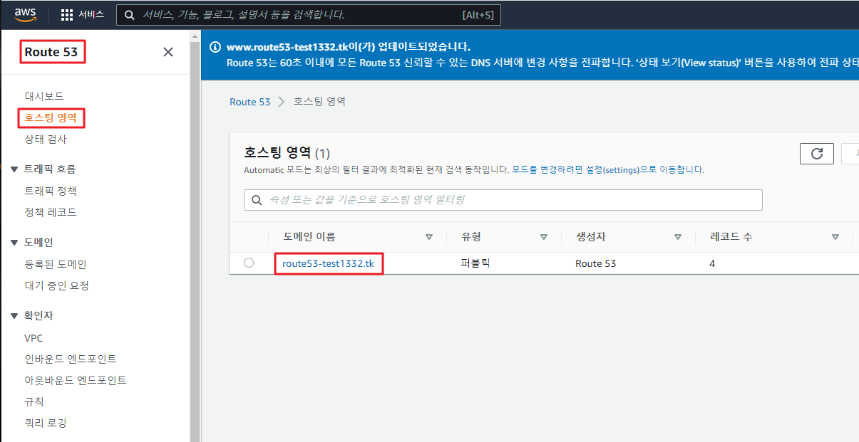 S3 정적 호스팅용 버킷 생성