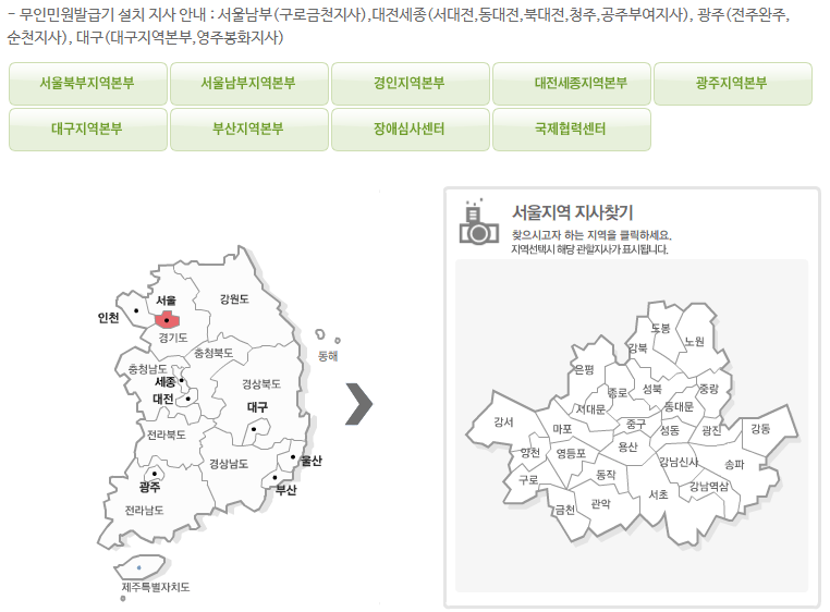 국민연금공단 지사찾기