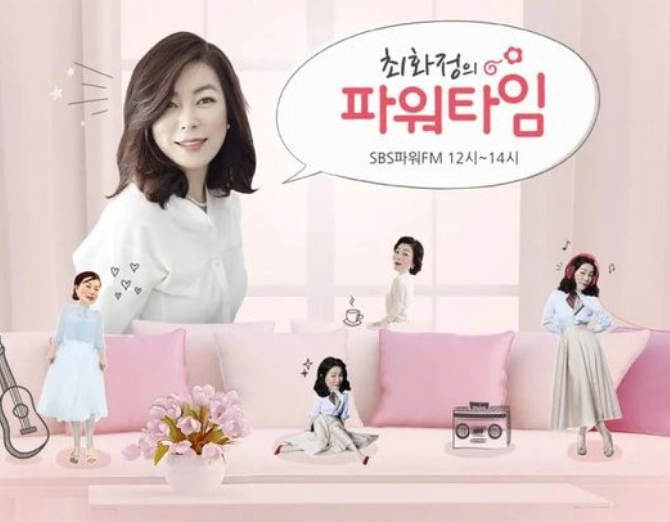 최화정 프로필 나이 고향 학력 결혼 유튜브 &amp;#124; 최화정의 파워타임 라디오 하차 이유 배경