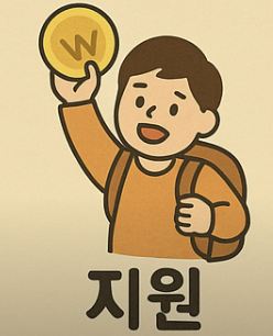 2025 자녀장려금 주요 변화