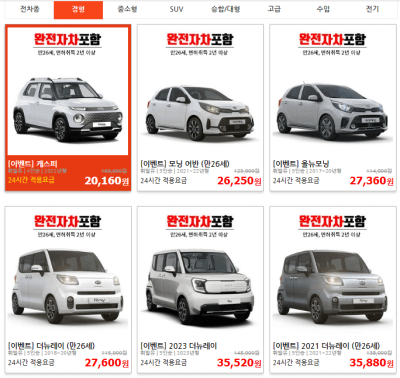 제주속으로-제주-렌트카-비용-1