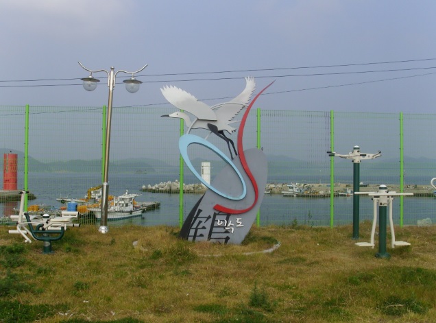 이수도