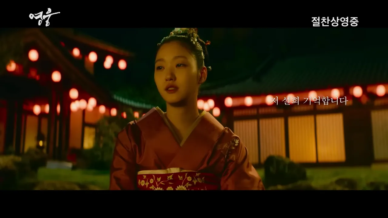 영웅-김고은-노래