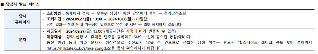 당첨자 발표 안내