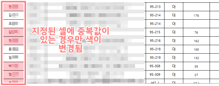 액셀 중복값 제거