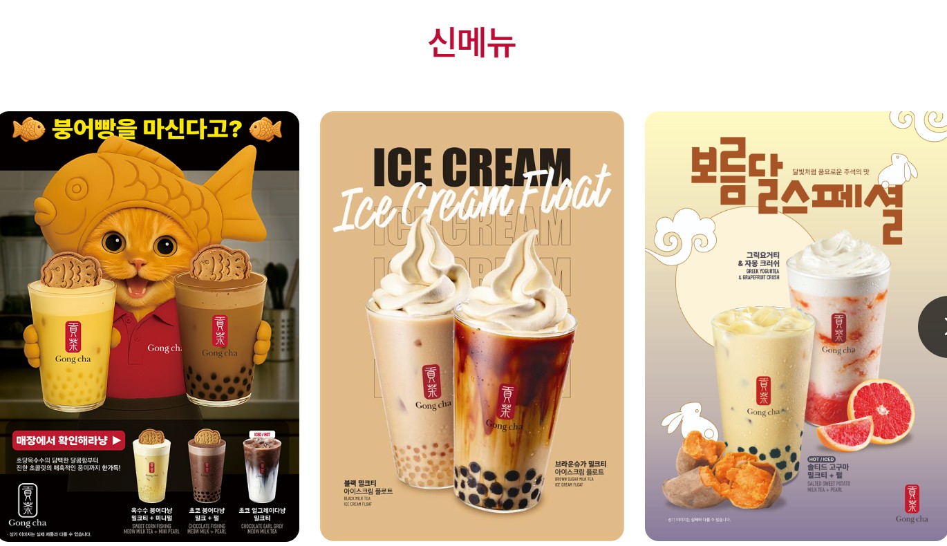 공차 메뉴 총정리! 인기 TOP10 & 커스터마이징 꿀조합 완벽 가이드 관련 사진