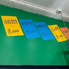 메뉴