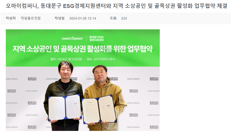 서울 창업박람회 정보 참가업체 브랜드