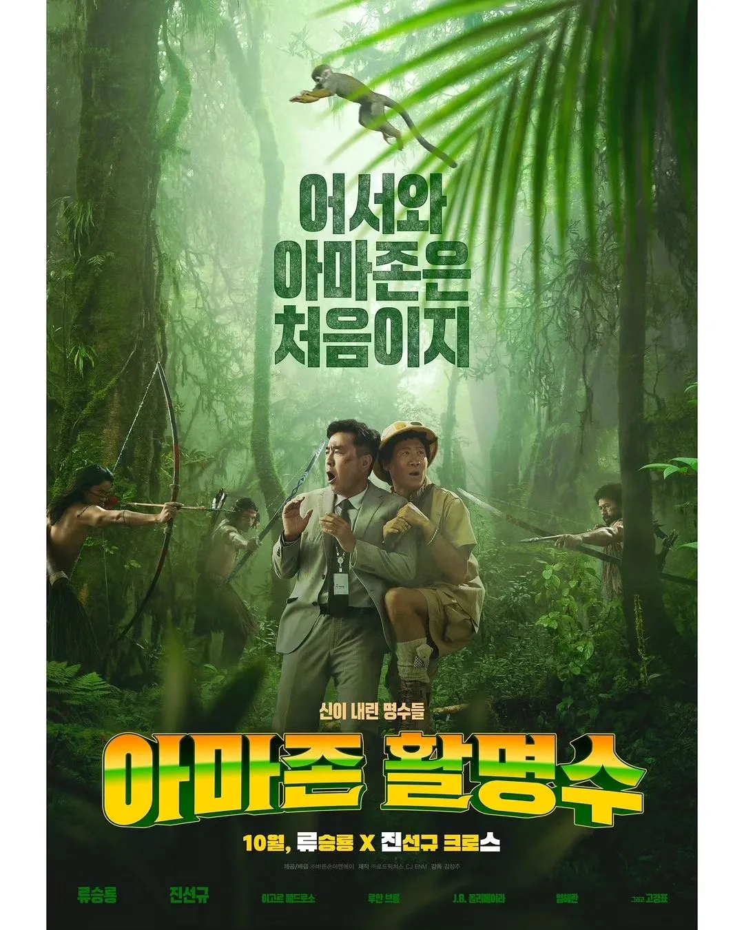 류승룡_인스타그램_이미지