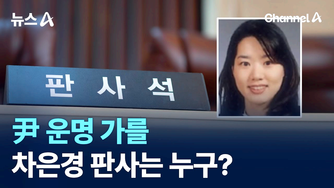 차은경