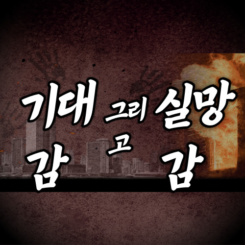 배곧신도시-서울대학교병원