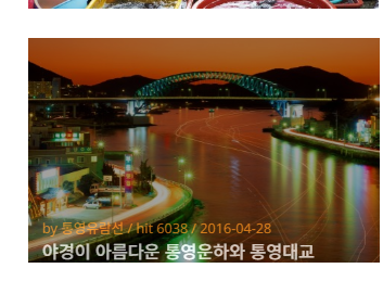 통영 유람선터미널 시간표 확인 사이트