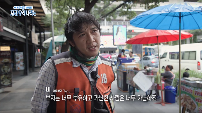 현지인_브리핑_지금_우리_나라는_태국5