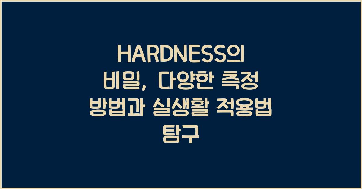 HARDNESS