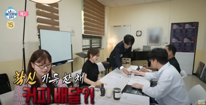 나혼자 산다, 한세대학교 공연예술학과 카이교수