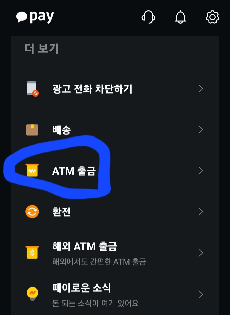 ATM출금사진3