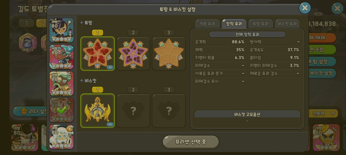 쿠키런킹덤 운명의 대천사 크렘브렐레
