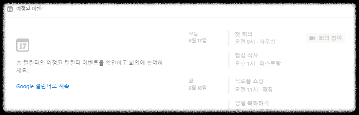 노션Notion 사용법: 개인 대시보드 말고 홈화면으로 자유롭게 한 눈에~ 주요기능, 템플릿, 다운로드, 캘린더, 공유, 포트폴리오