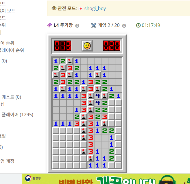 지뢰찾기 다운로드 무료