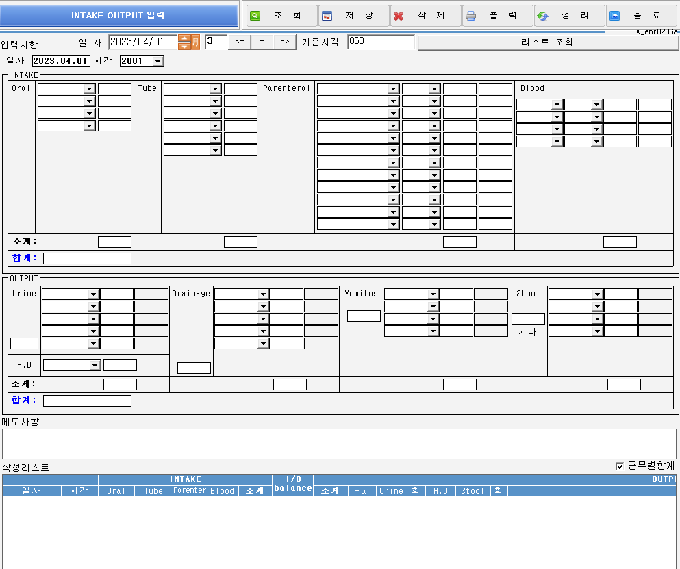 I/O-섭취량배설량