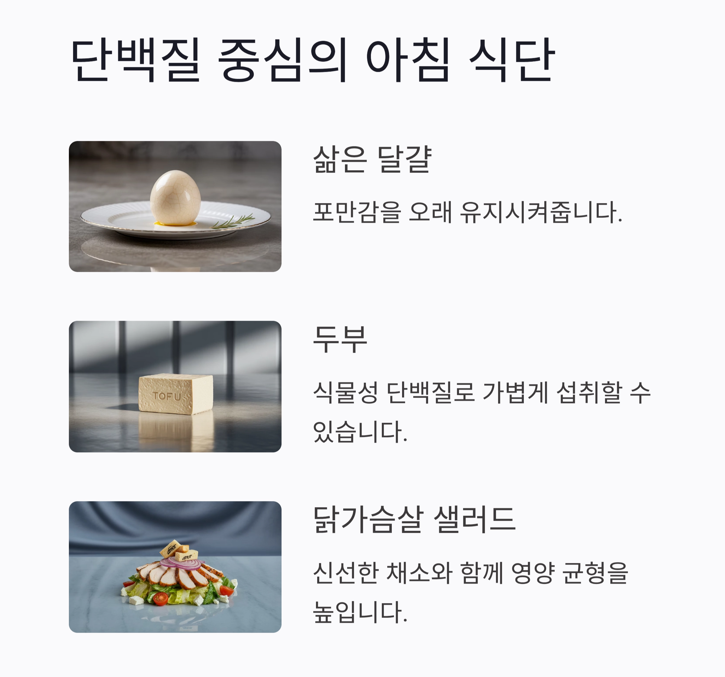 에너지 UP! 직장인 출근 전 챙기면 좋은 아침 한 끼 레시피