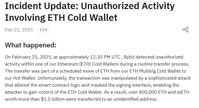 바이비트 거래소 해킹 안전한 출금 방법