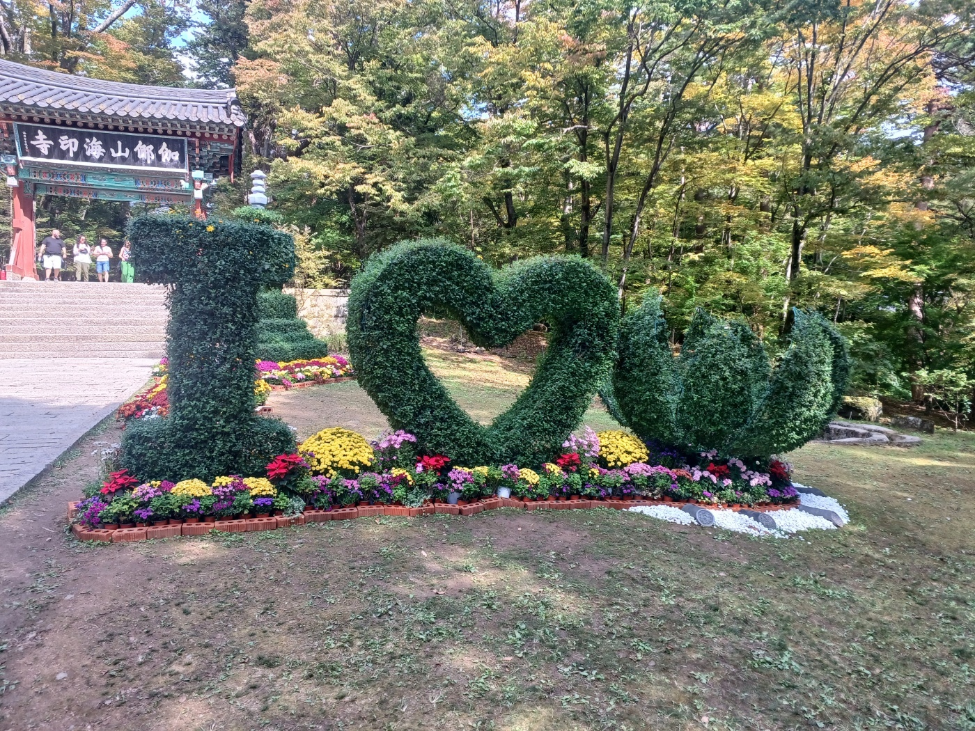 해인사주차장