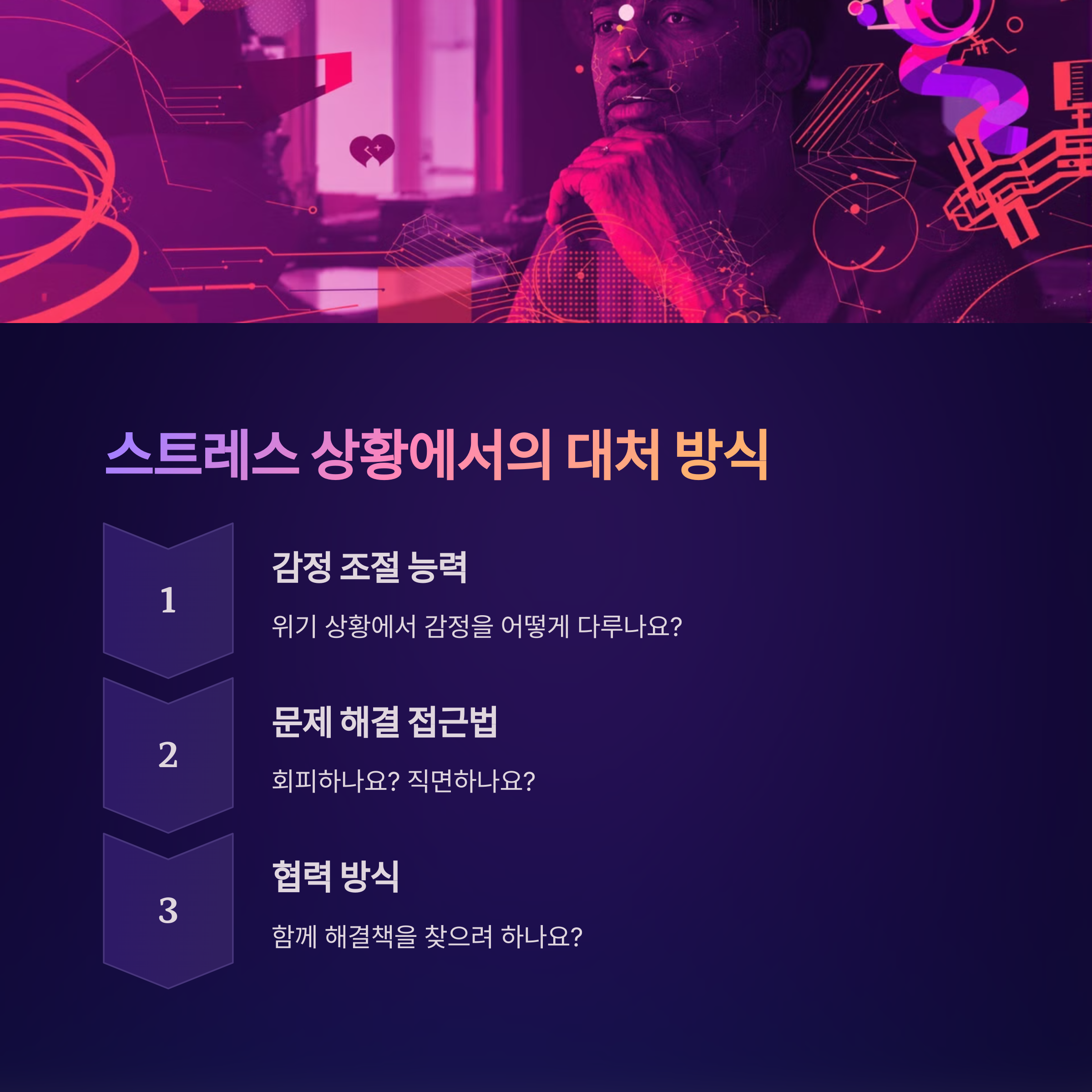 ๋ฐฐ์ฐ์์ ์จ๊ฒจ์ง ์ฑํฅ, ๊ฒฐํผ ์ ์ ๊ผญ ์์์ผ ํ ๊ด์ฐฐ ํฌ์ธํธ