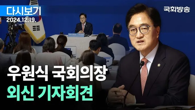 우원식 관련주 테마주 TOP5_8