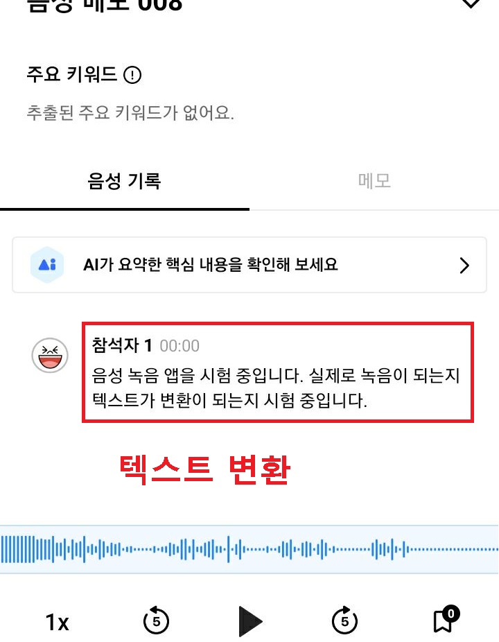 변환된 텍스트 보임
