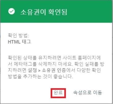 소유권 확인 완료