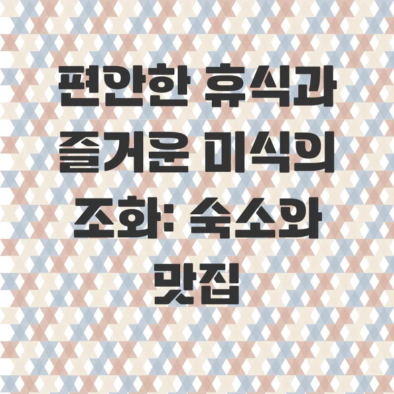 가족여행코스_2