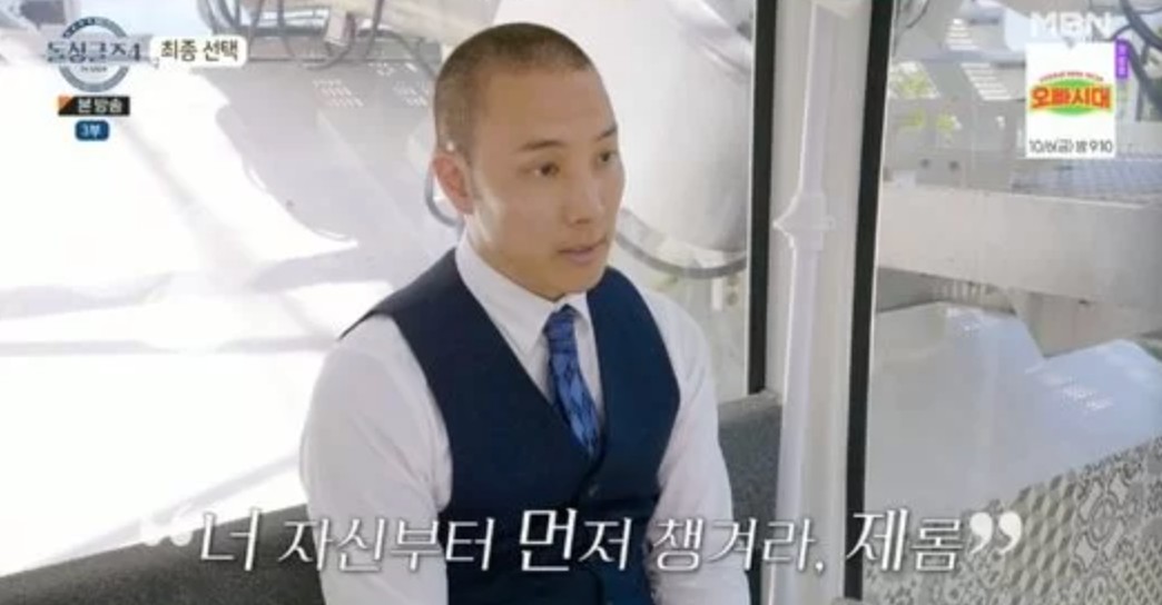 돌싱글즈4 최종 커플