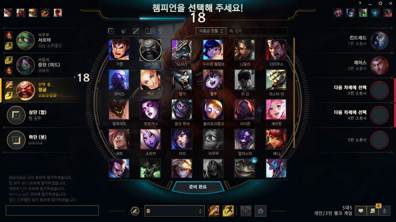 랭크-게임-챔피언-선택창