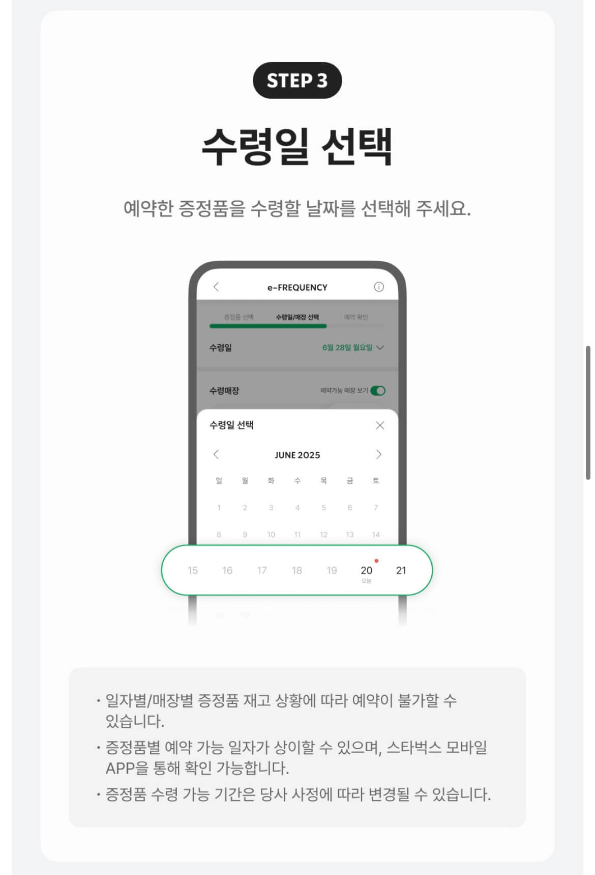 스타벅스 X 라코스테 캠핑의자 받았어요! 프리퀀시 모으는 과정부터 예약 꿀팁까지 공유