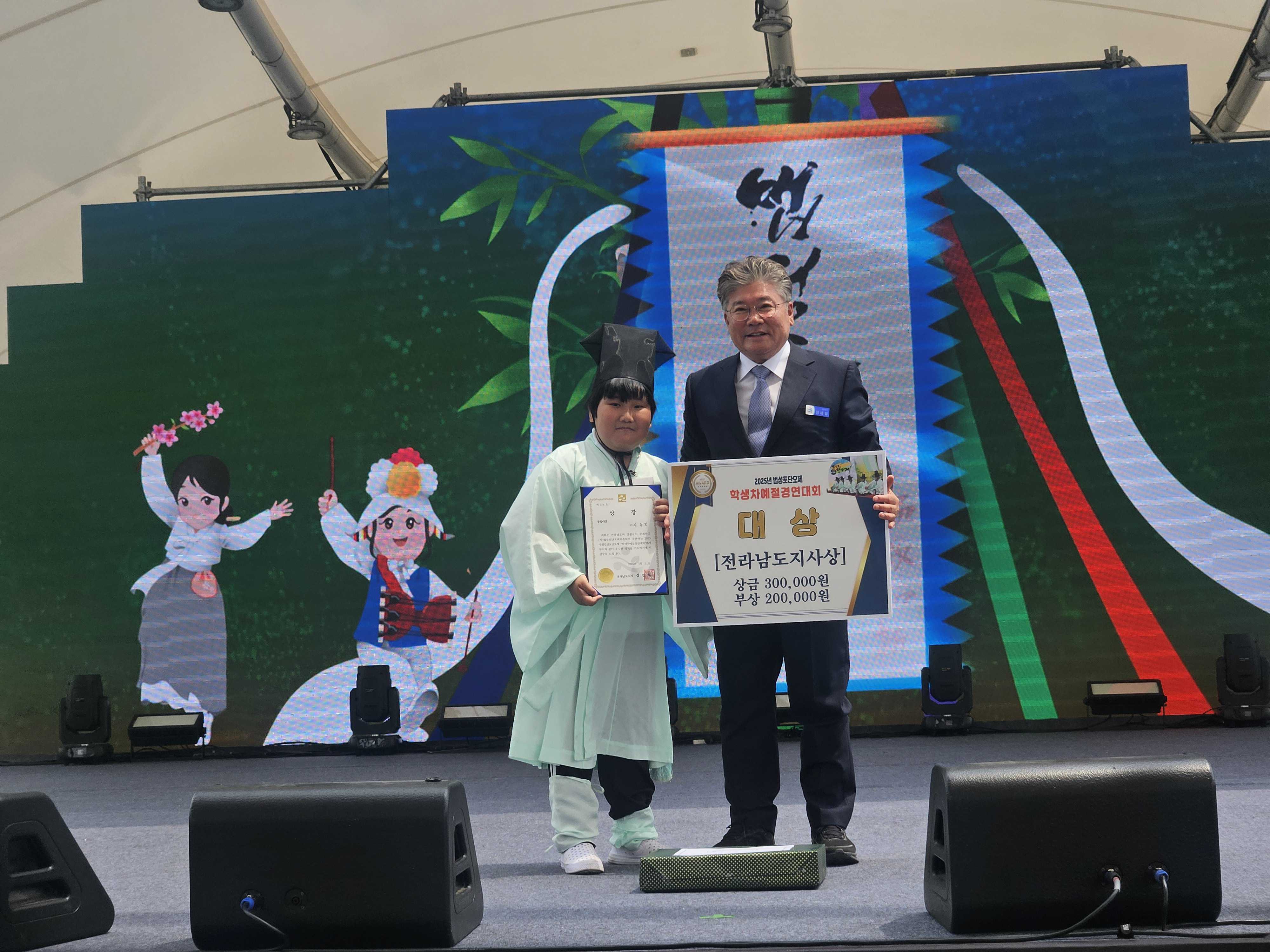 청소년들의 예절과 다도 실력을 겨루는 '학생 차예절 경연대회 - 영광 법성포 단오제