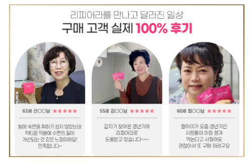 리피어라후기1
