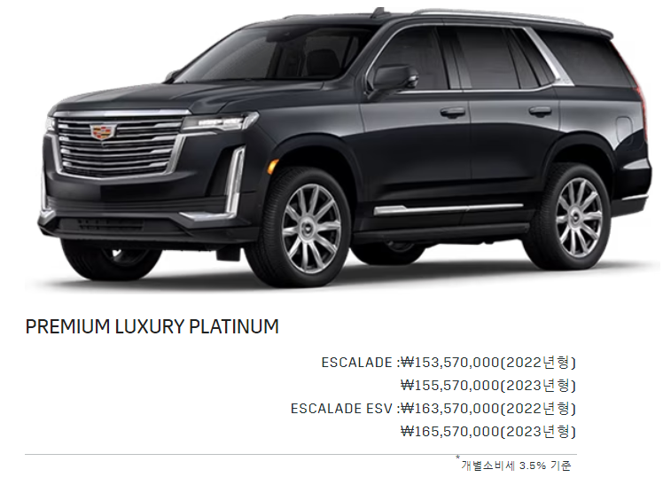 캐딜락 에스컬레이드