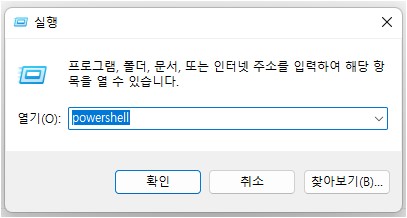 실행메뉴