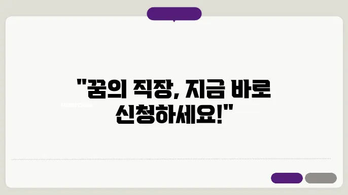 구직 신청
