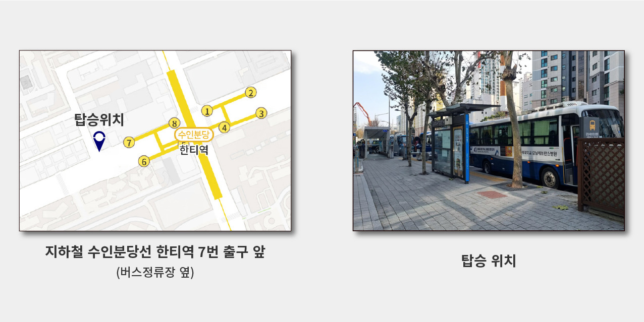 도곡/한티 노선 탑승위치2