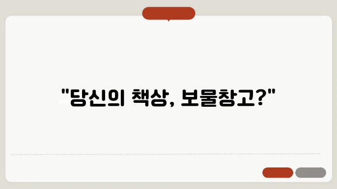 책상 위에 굴러다니는 문구류 점검