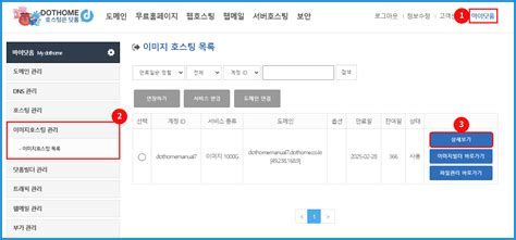 이미지 호스팅